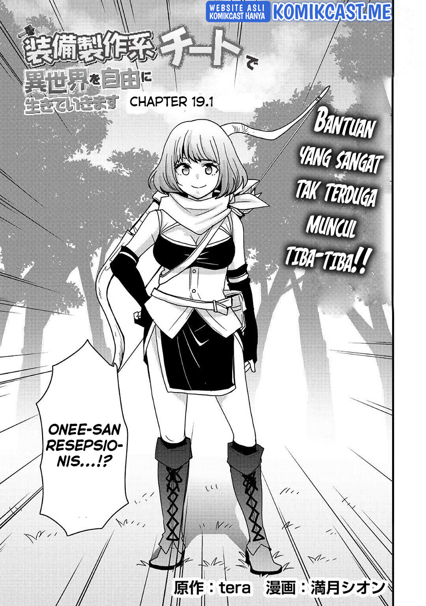 I will Live Freely in Another World with Equipment Manufacturing Cheat chapter 19